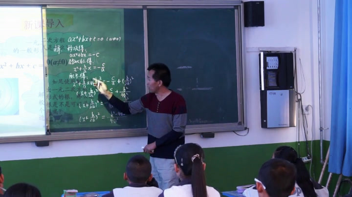 人教版数学九上《求根公式推导》甘肃老师-市一等奖