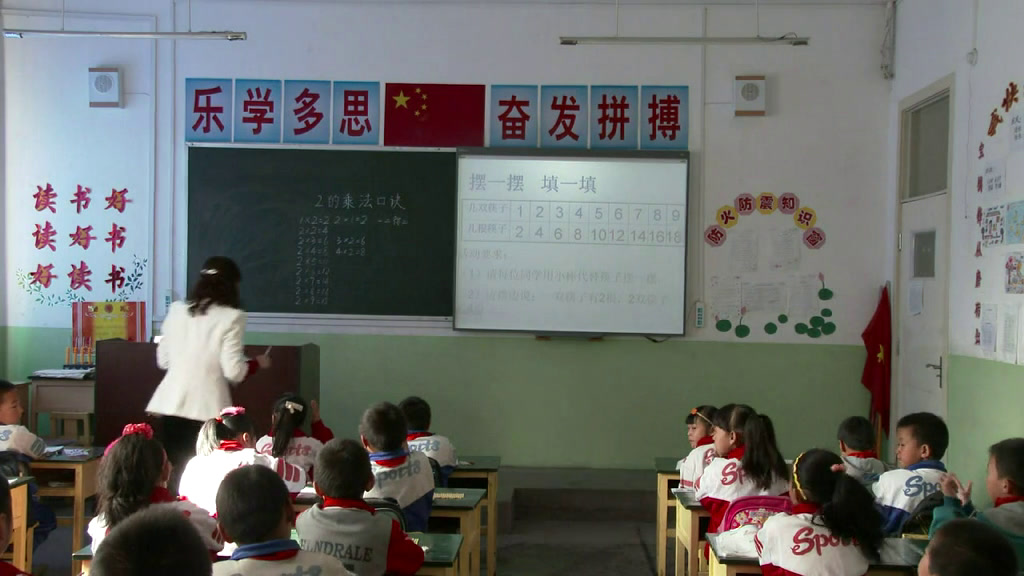 北师大版数学二上《做家务》甘肃老师-市一等奖