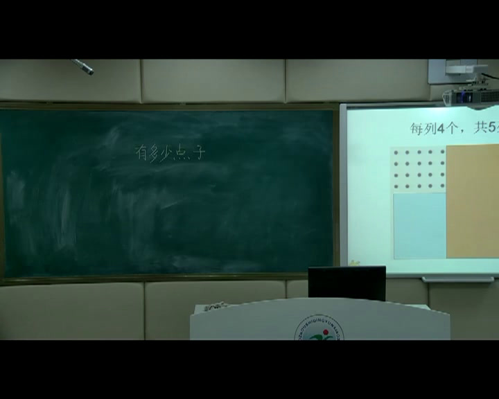 北师大版数学二上《有多少点子》安徽吴老师-市一等奖