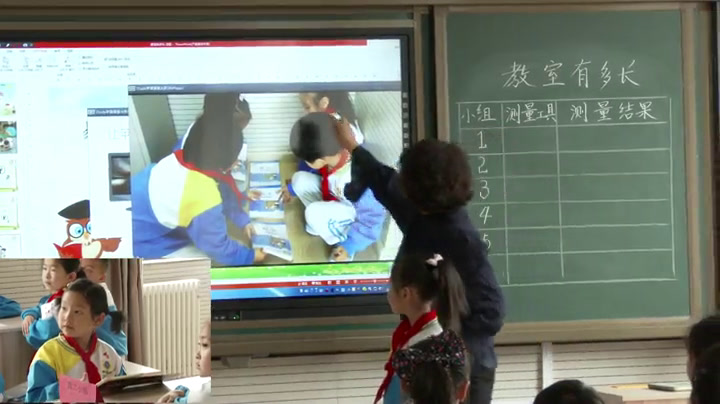 北师大版数学二上《教室有多长》辽宁吴老师-全国一等奖