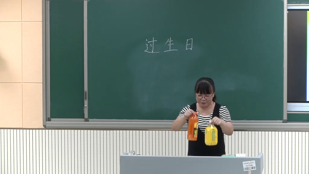 北师大版数学一上《过生日》安徽老师-市一等奖