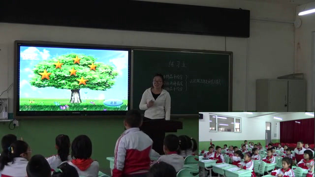 北师大版数学二上《练习五》吉林白老师-市一等奖