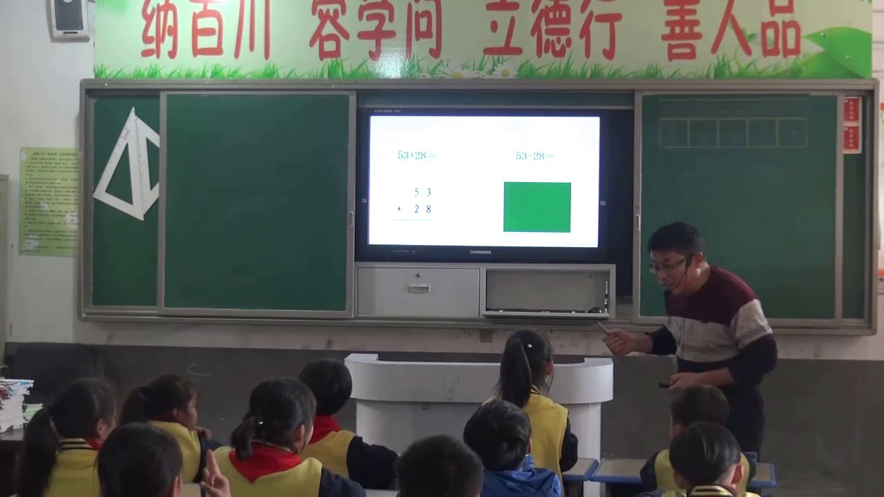 北师大版数学二上《练习一》安徽孙老师-市一等奖