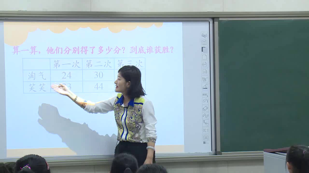 北师大版数学二上《谁的得分高》河南杨老师-全国一等奖