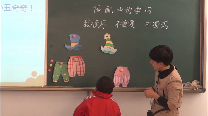 北师大版数学三上《搭配中的学问》山西潘老师-省一等奖