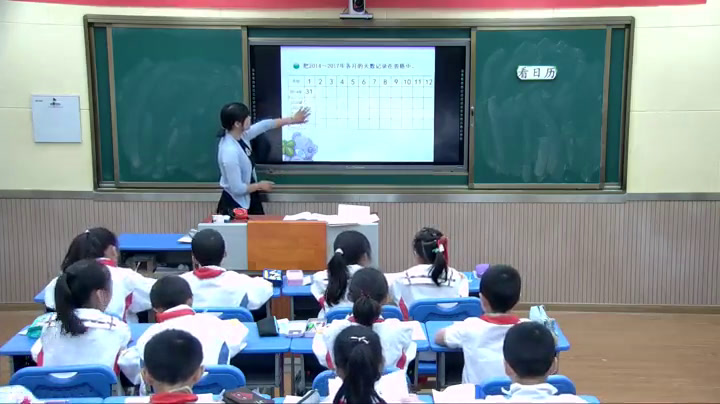 北师大版数学三上《看日历》江西叶老师-省一等奖