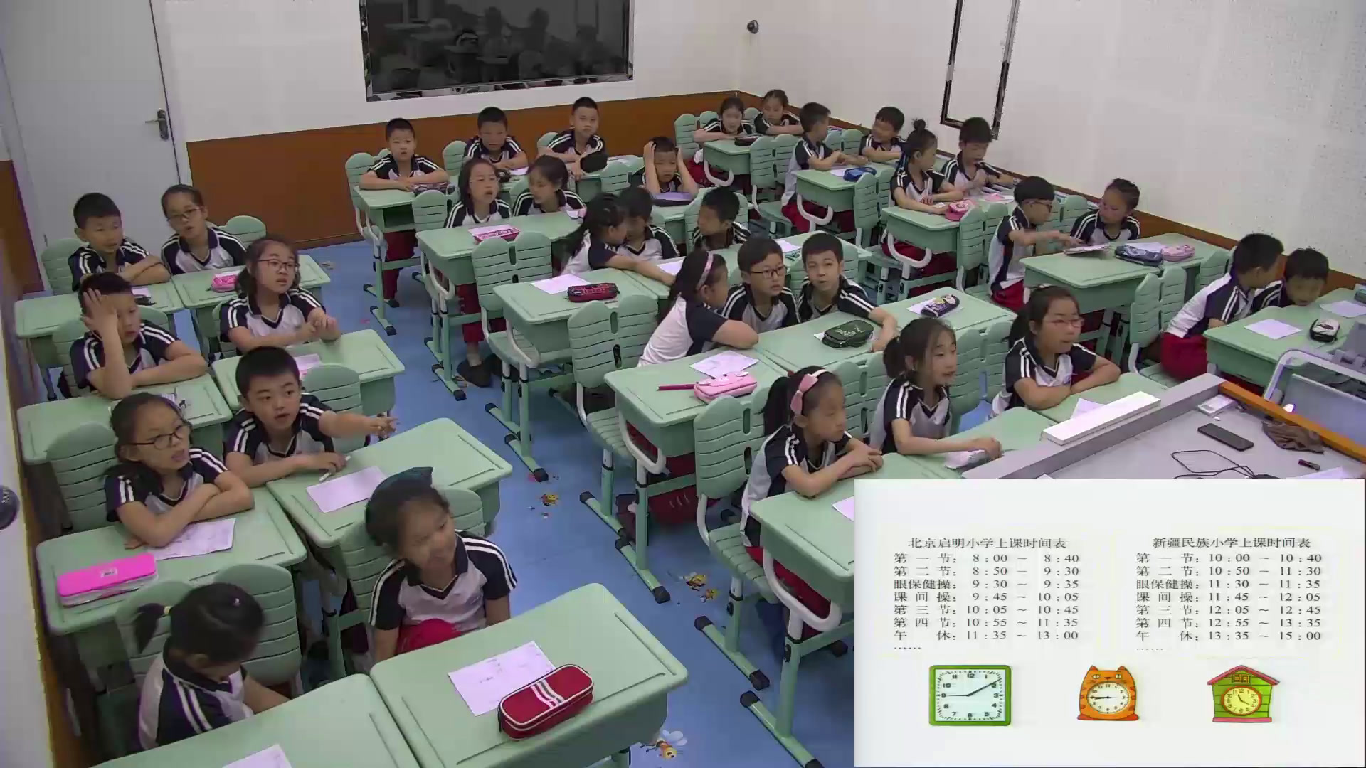 北师大版数学三上《时间表》辽宁王老师-省一等奖