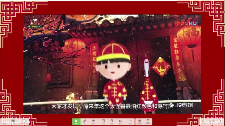 人教版道德与法治一上《15快乐过新年》湖北覃老师-全国一等奖