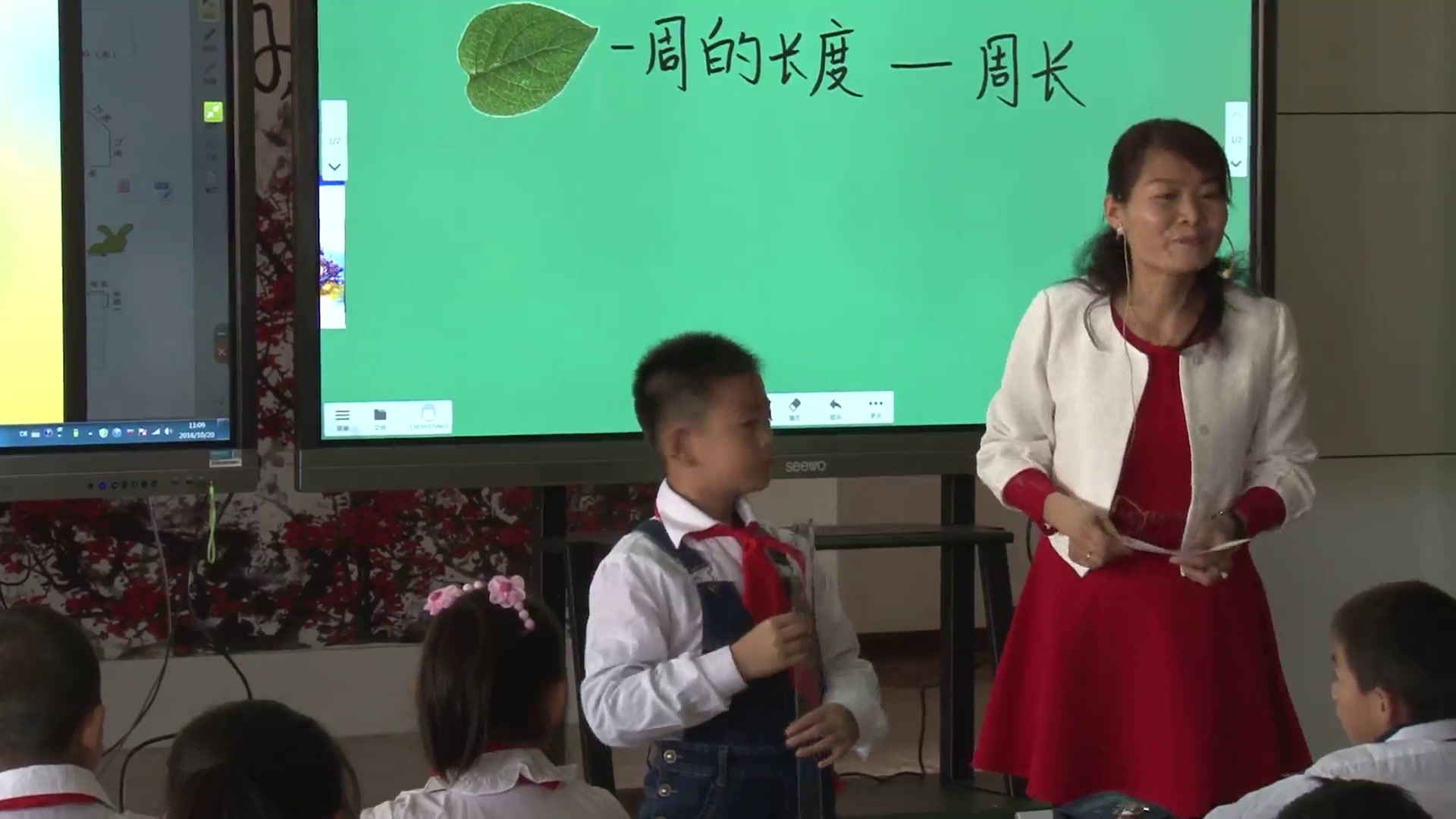 北师大版数学三上《什么是周长》甘肃胡老师-全国一等奖