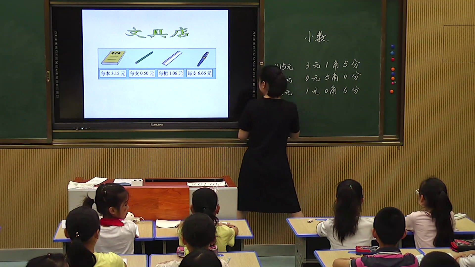 北师大版数学三上《文具店》江西孙老师-省一等奖
