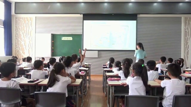 人教版道德与法治一上《11别伤着自己》广西曾老师-省一等奖