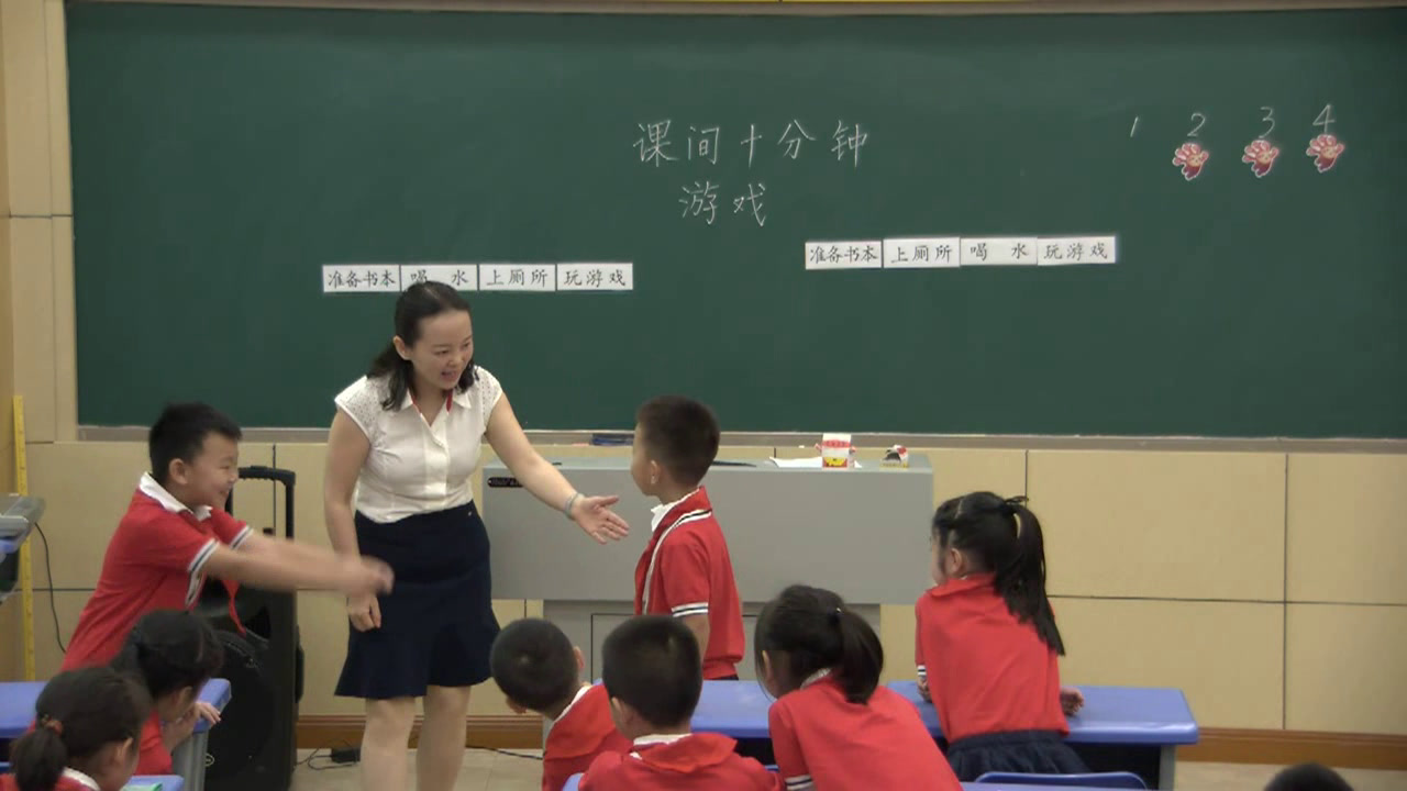 人教版道德与法治一上《7课间十分钟》重庆江老师-全国一等奖