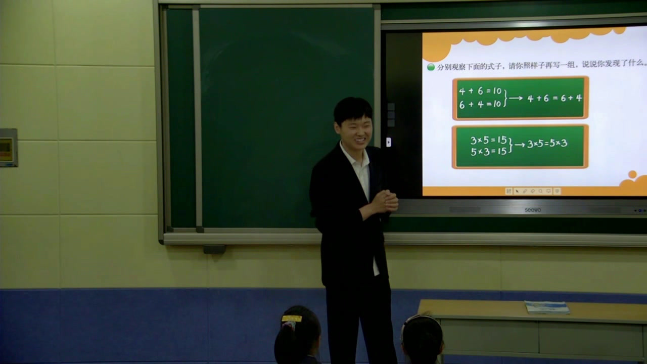 北师大版数学四上《加法交换律和乘法交换律》山西宋老师-市一等奖