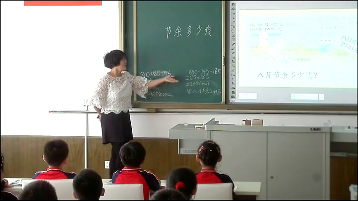 北师大版数学三上《节余多少钱》辽宁老师-市一等奖