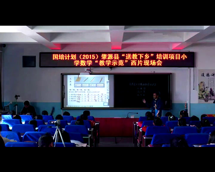 北师大版数学三上《文具店》黑龙江老师-省一等奖