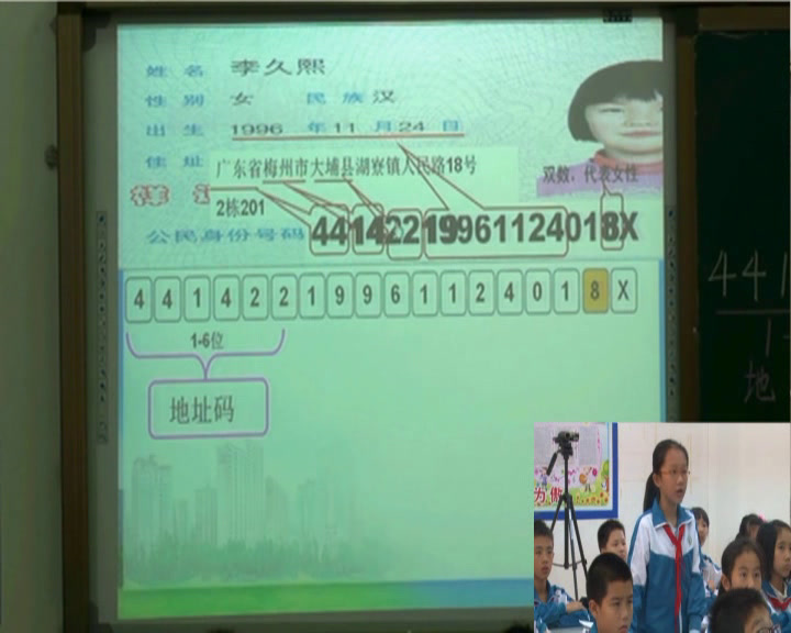 北师大版数学四上《编码》广东张老师-省一等奖