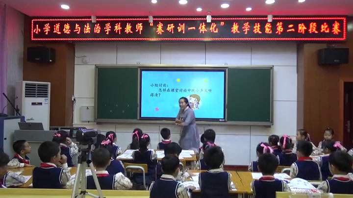 人教版道德与法治二上《12.我们小点儿声》广西杨老师-省一等奖