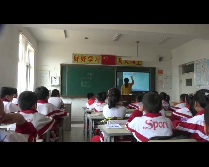 北师大版数学三上《丰收了》辽宁老师-县级优课