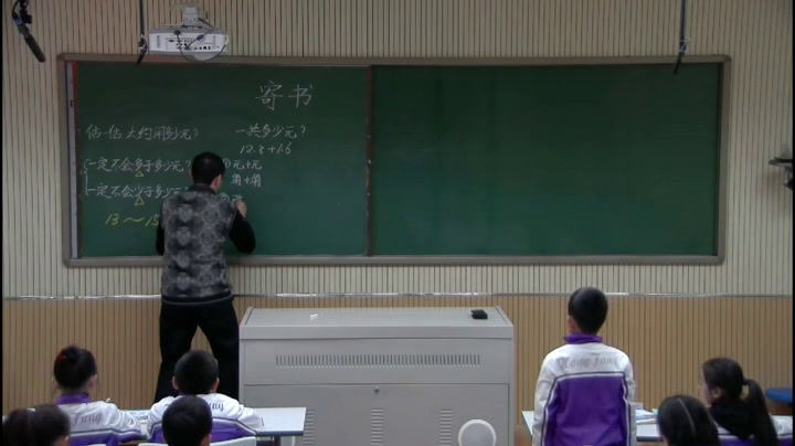 北师大版数学三上《寄书》辽宁老师-市一等奖