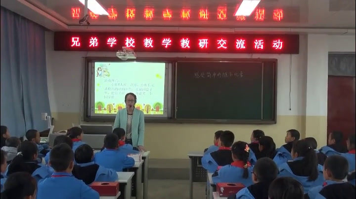 北师大版数学四上《不确定性》甘肃贾老师-省一等奖