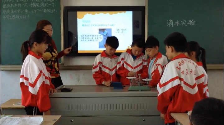 北师大版数学四上《滴水实验》安徽王老师-市一等奖