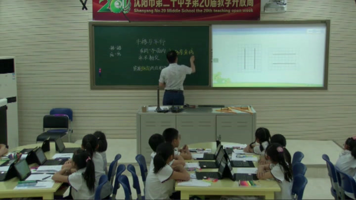 北师大版数学四上《平移与平行》辽宁程老师-市一等奖
