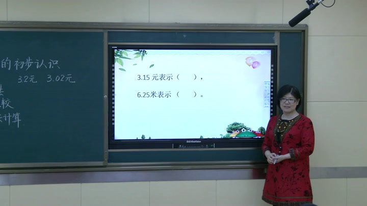 北师大版数学三上《总复习》辽宁苏老师-市一等奖