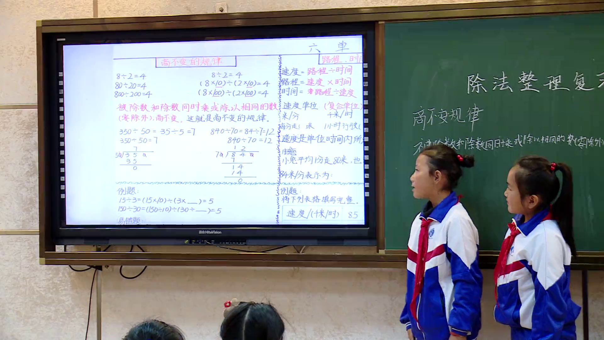 北师大版数学四上《练习六》辽宁老师-市一等奖