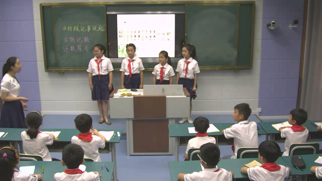 北师大版数学四上《从结绳记数说起》安徽汪老师-市一等奖