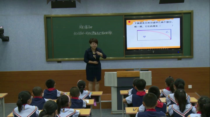 北师大版数学三上《练习四》辽宁王老师-市一等奖