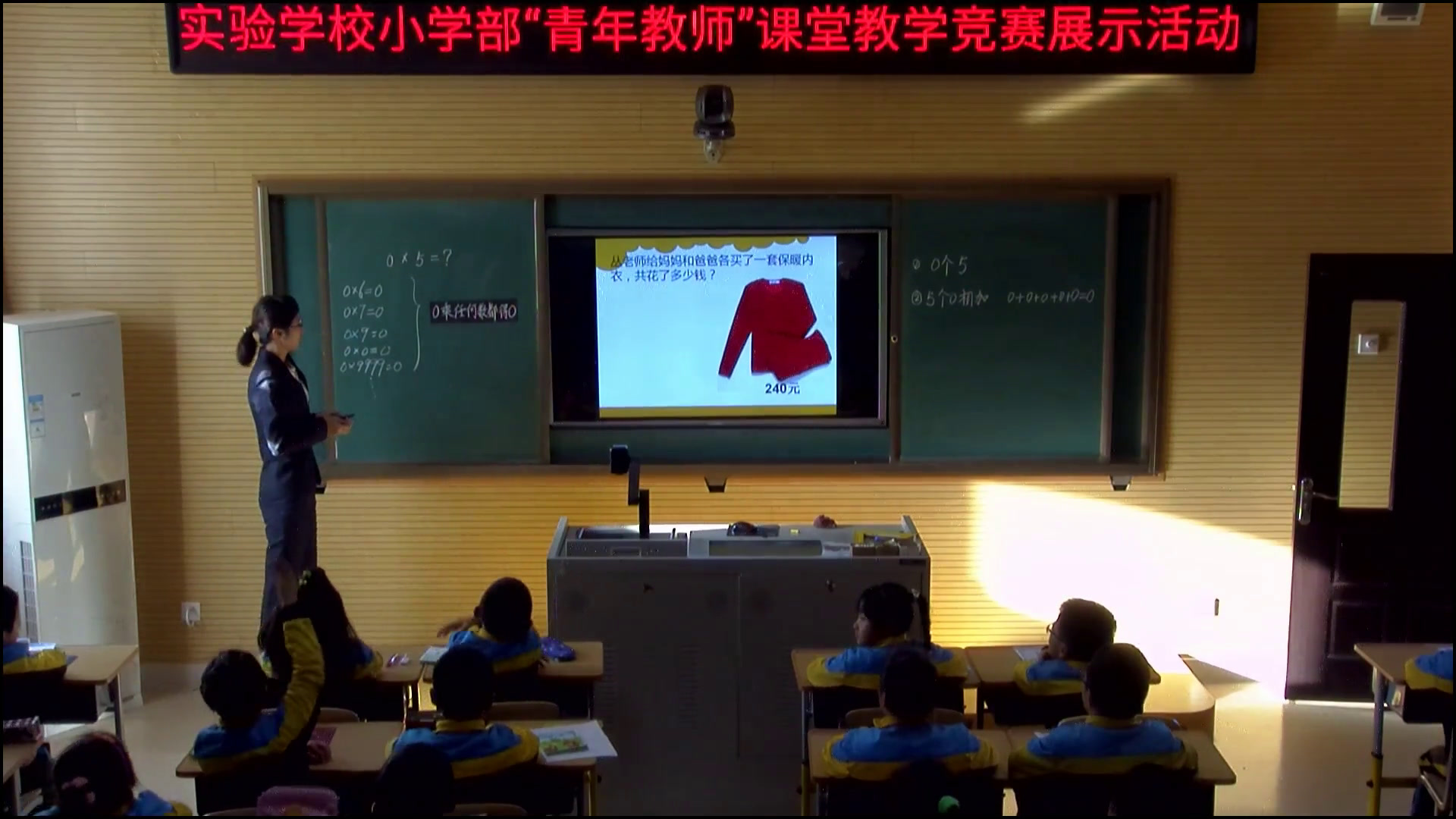 北师大版数学三上《0×5＝》辽宁金老师-市一等奖