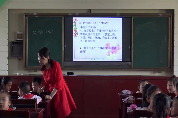 人教版道德与法治二上《12.我们小点儿声》山西尹老师-省一等奖