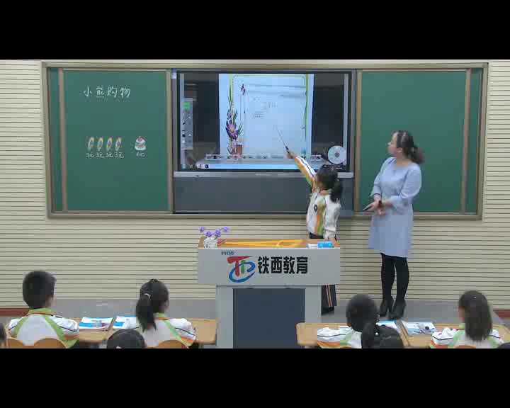 北师大版数学三上《小熊购物》辽宁王老师-市一等奖