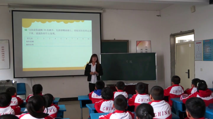 北师大版数学四上《不确定性》吉林高老师-省一等奖