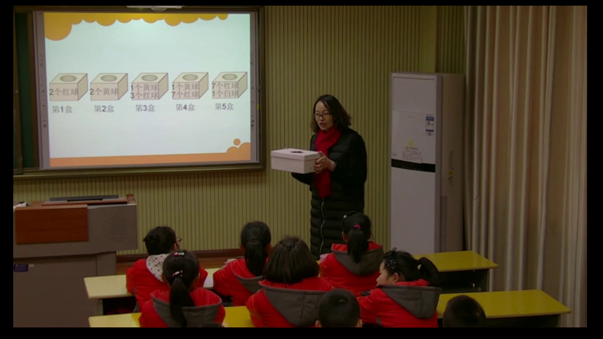 北师大版数学四上《摸球游戏》陕西范老师-市一等奖