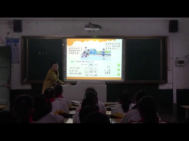 北师大版数学三上《乘火车》安徽牛老师-市一等奖