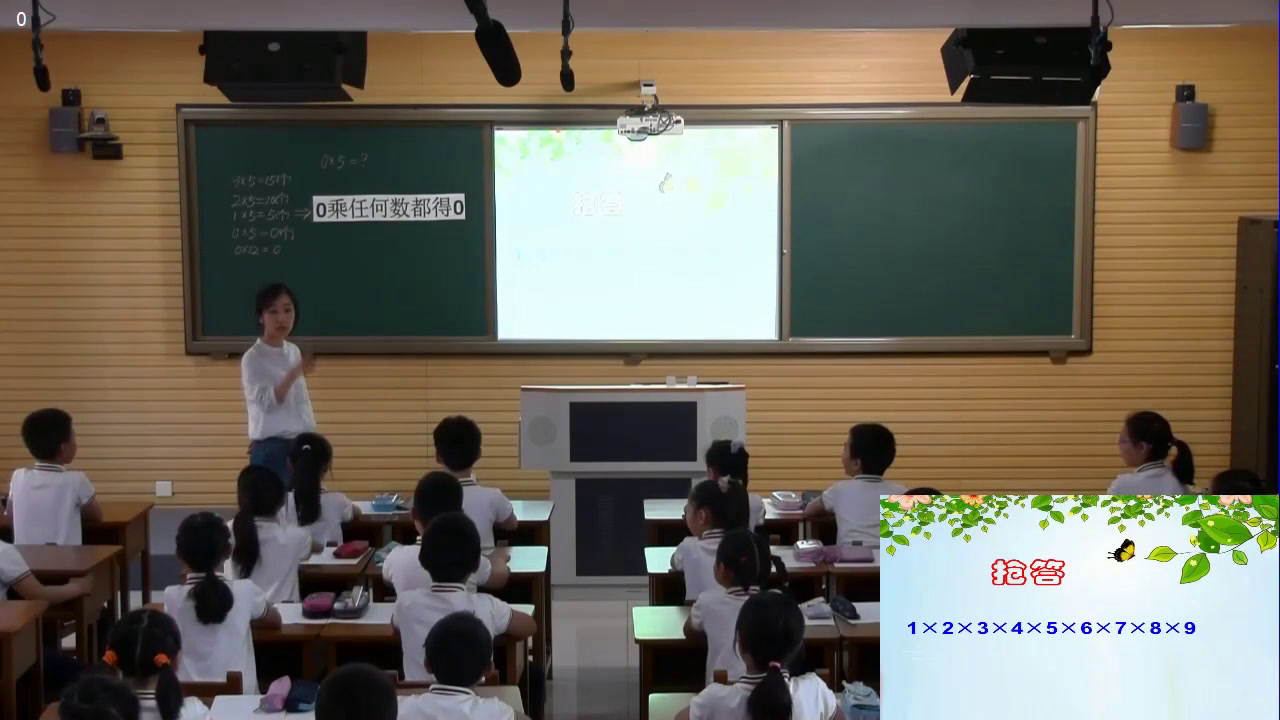 北师大版数学三上《0×5＝》辽宁孟老师-市一等奖