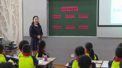 人教版道德与法治二上《16.家乡新变化》广西曾老师-市一等奖