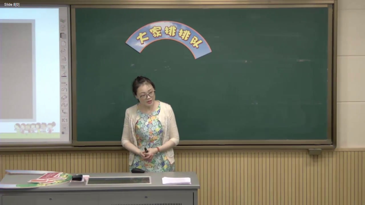 人教版道德与法治二上《11.大家排排队》江苏朱老师-省一等奖