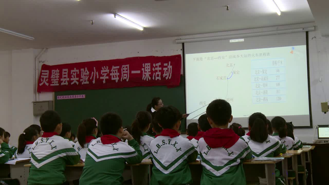 北师大版数学三上《里程表（一）》安徽老师-市一等奖