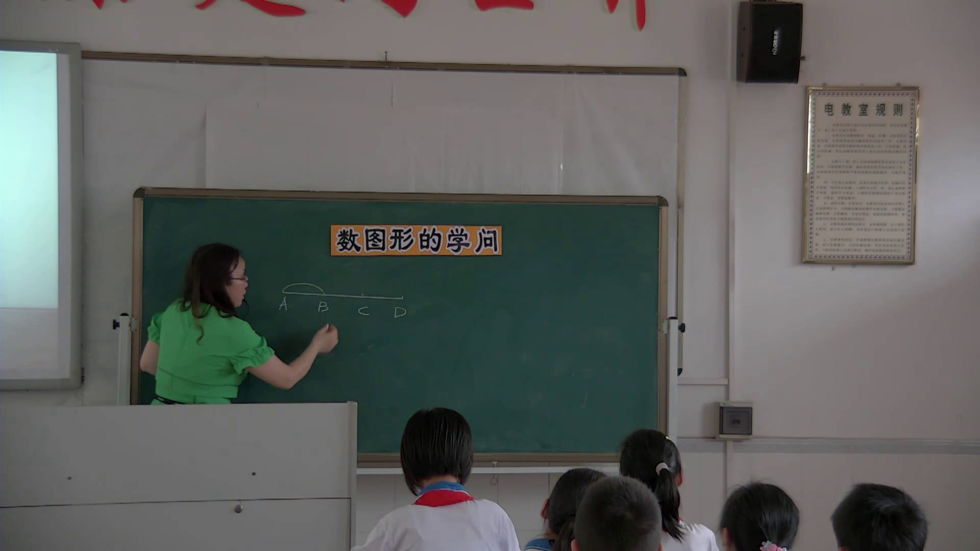 北师大版数学四上《数图形的学问》广东杨老师-省一等奖