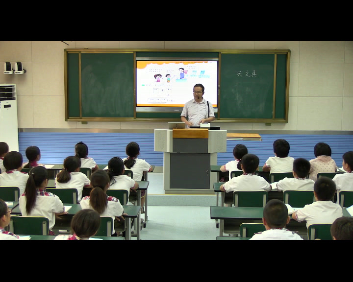 北师大版数学三上《买文具》安徽巩老师-市一等奖