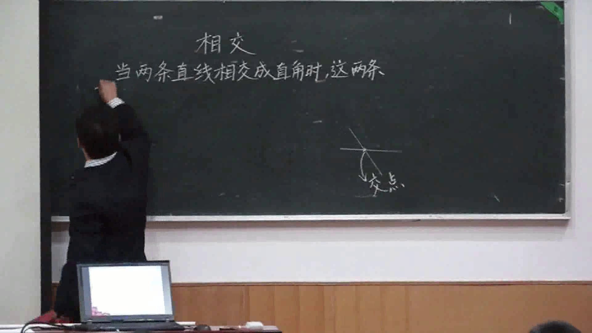 北师大版数学四上《相交与垂直》陕西李老师-全国一等奖
