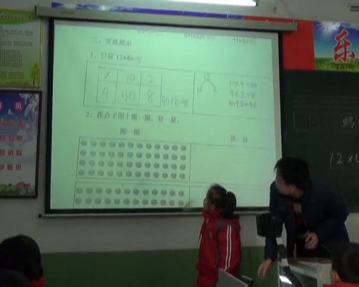 北师大版数学三上《蚂蚁做操》山西苗老师-市一等奖