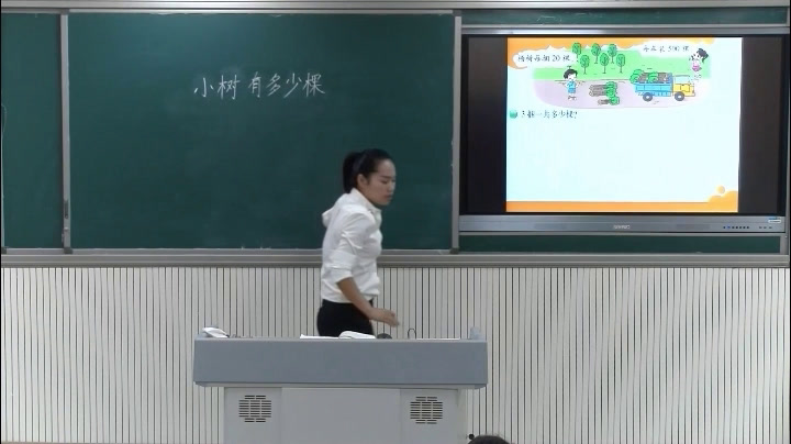 北师大版数学三上《小树有多少棵》安徽陈老师-市一等奖