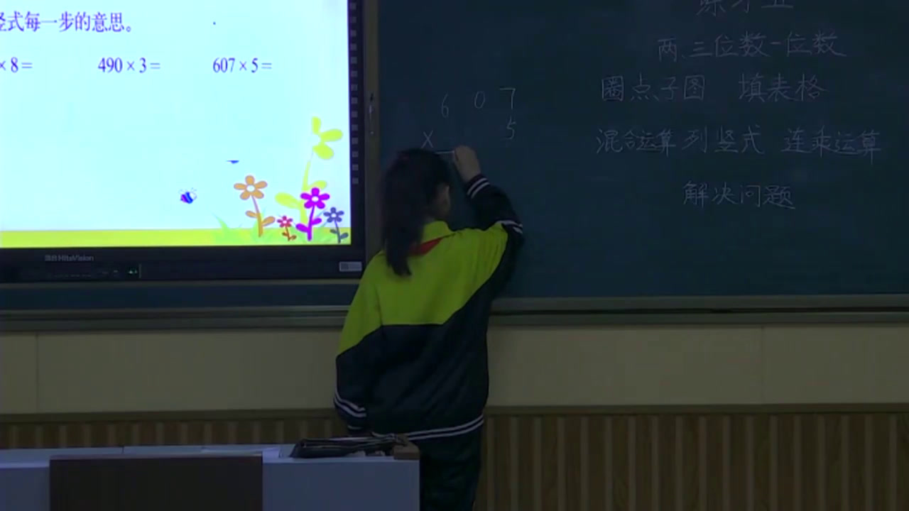 北师大版数学三上《练习五》吉林陈老师-县级优课