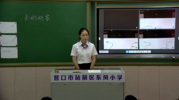 北师大版数学三上《去奶奶家》辽宁老师-市一等奖