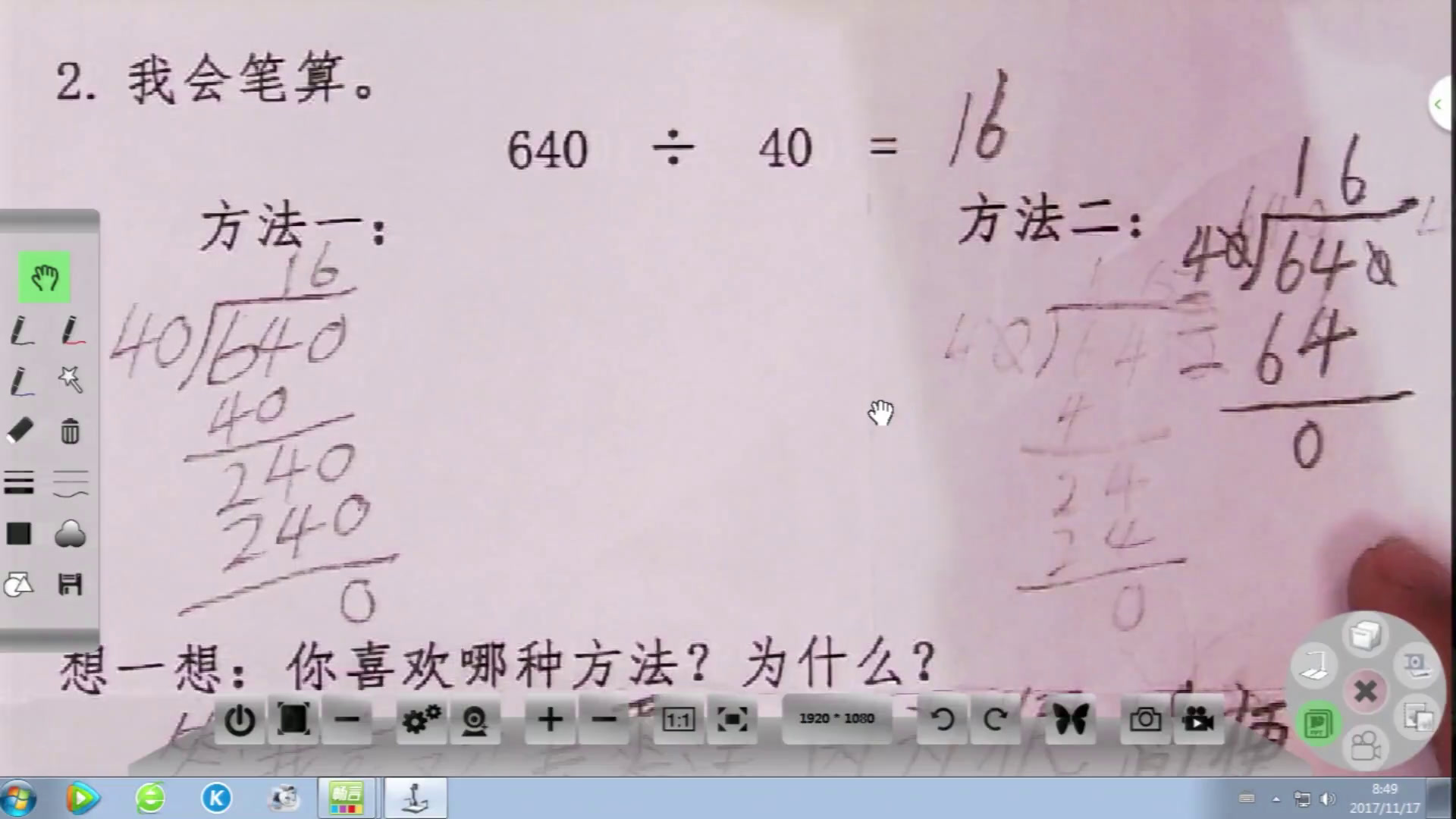 北师大版数学四上《练习六》安徽张老师-市一等奖