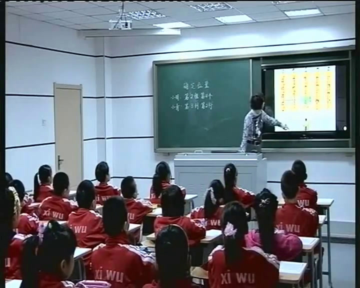 北师大版数学四上《确定位置》吉林臧老师-省一等奖