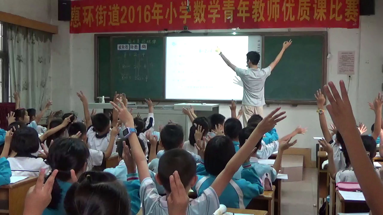 北师大版数学四上《商不变规律》广东谢老师-市一等奖
